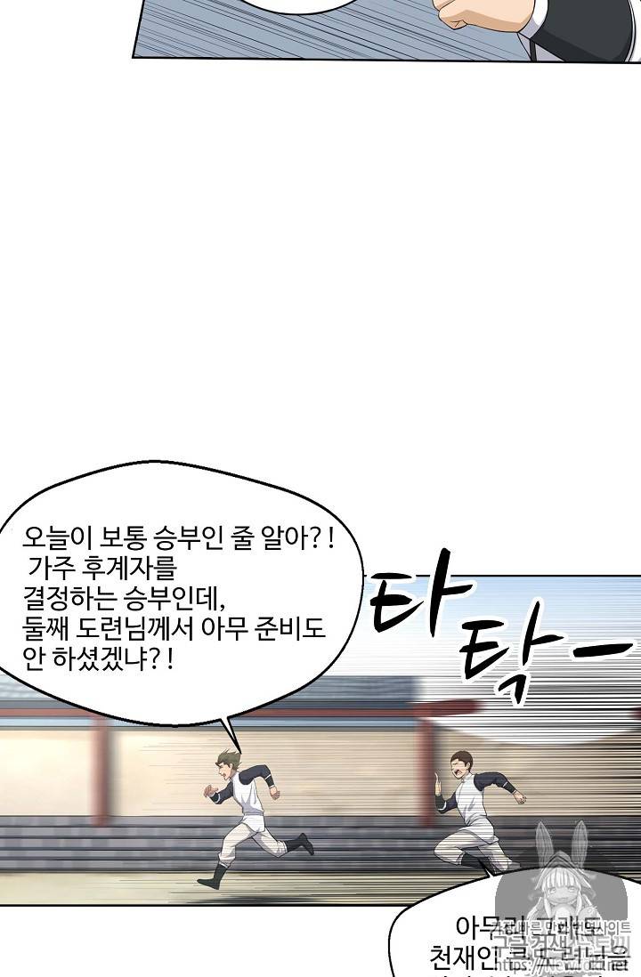 검역창궁 3화 10