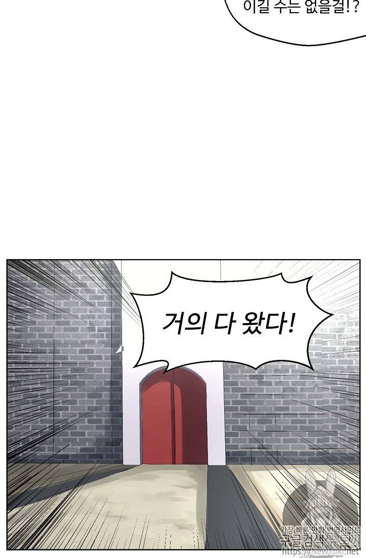 검역창궁 3화 11