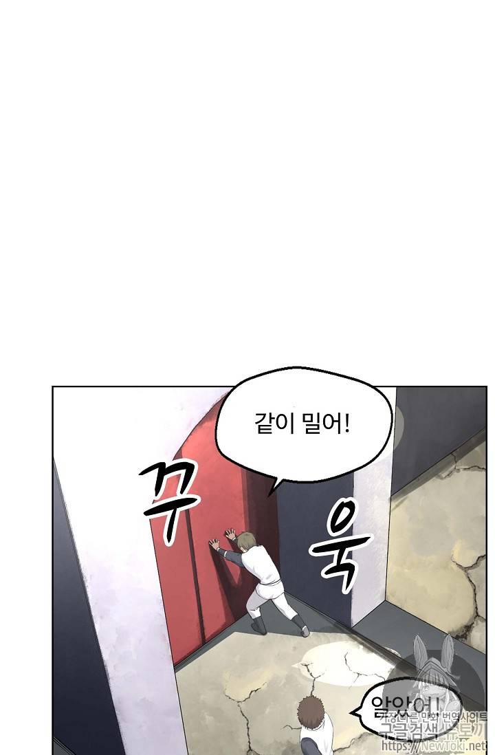 검역창궁 3화 12