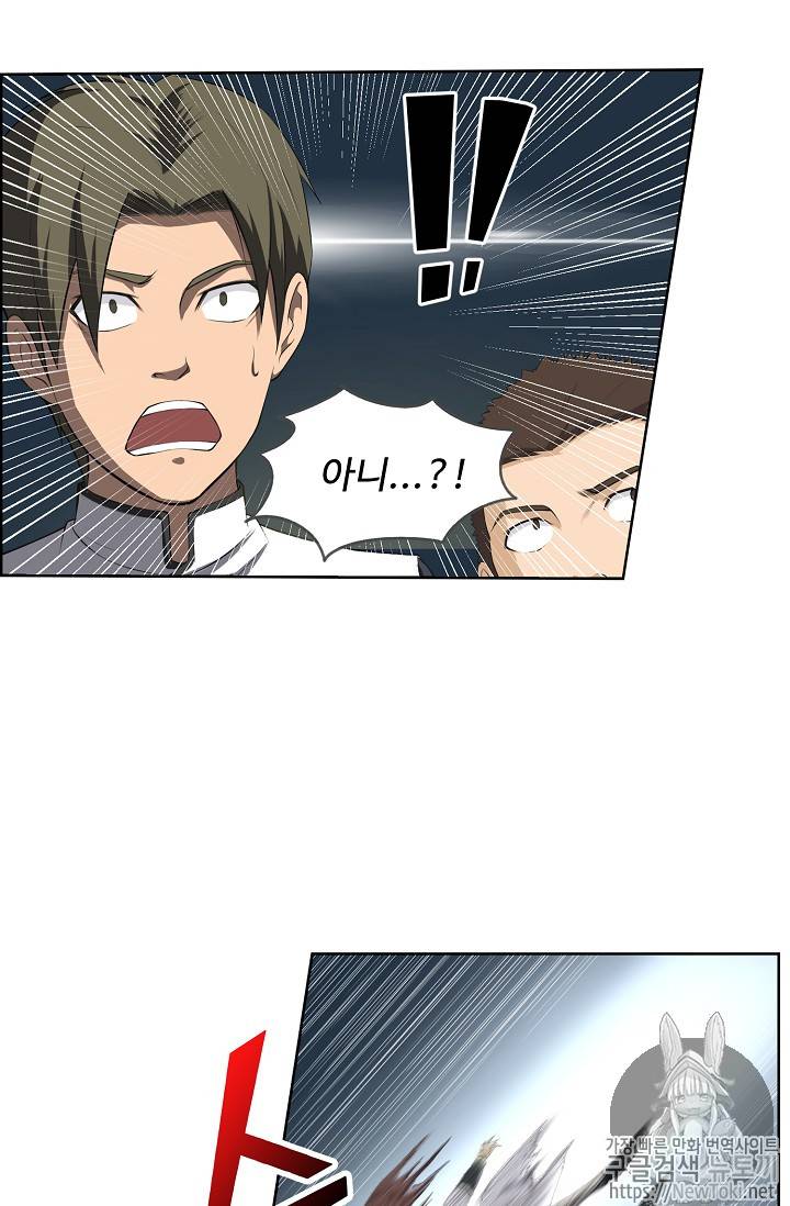 검역창궁 3화 14