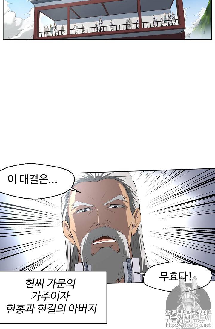검역창궁 3화 23