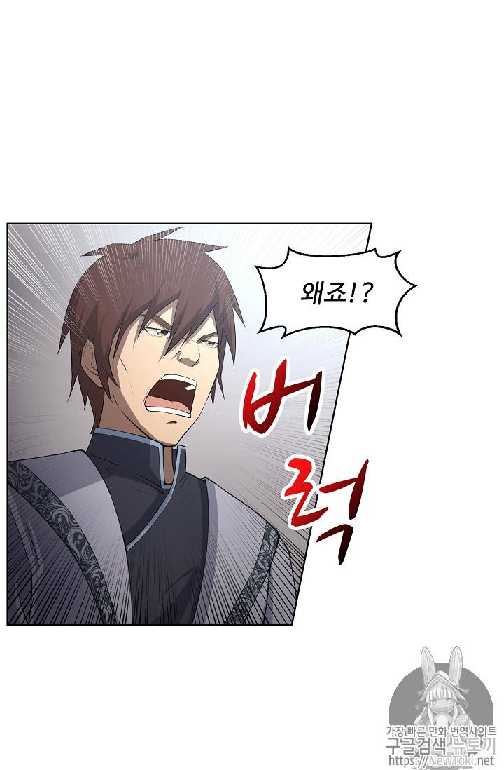 검역창궁 3화 24