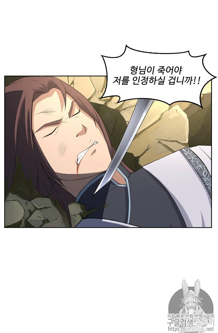 검역창궁 3화 26