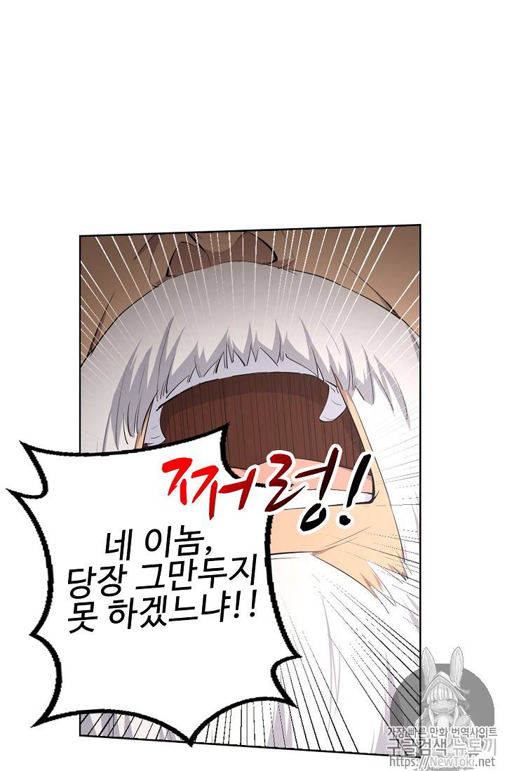 검역창궁 3화 27
