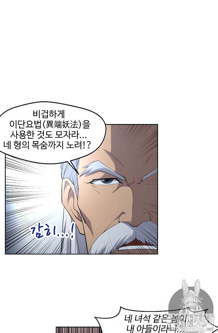 검역창궁 3화 33