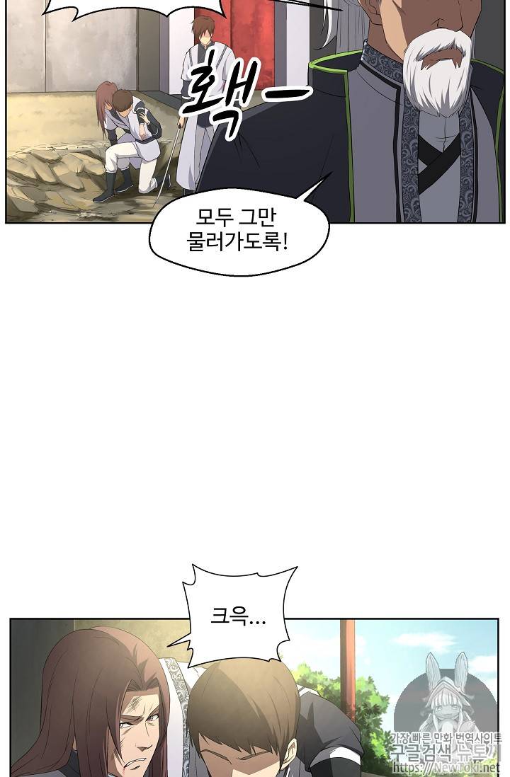 검역창궁 3화 35