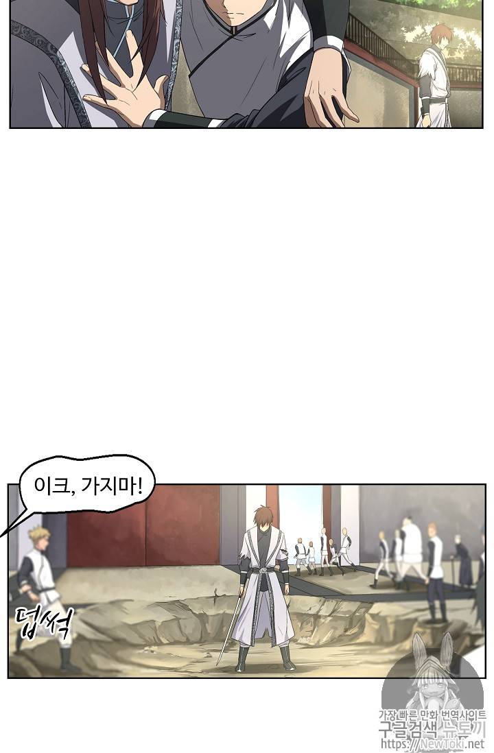 검역창궁 3화 36