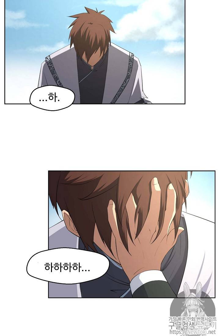 검역창궁 3화 38