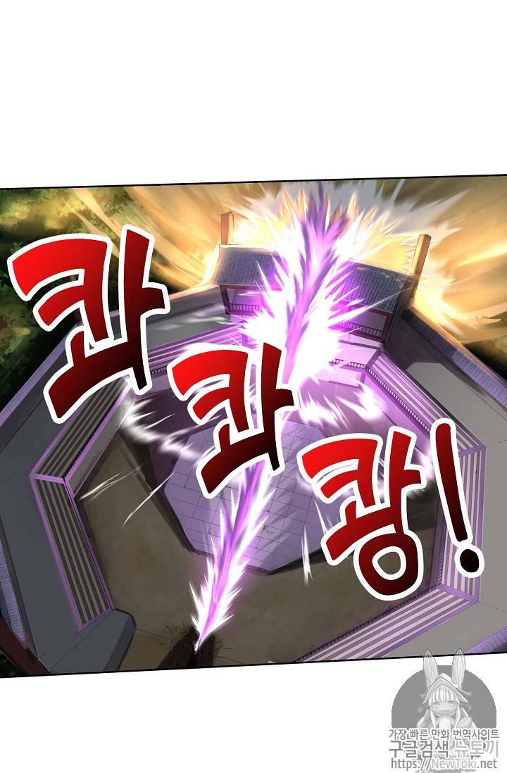 검역창궁 3화 42