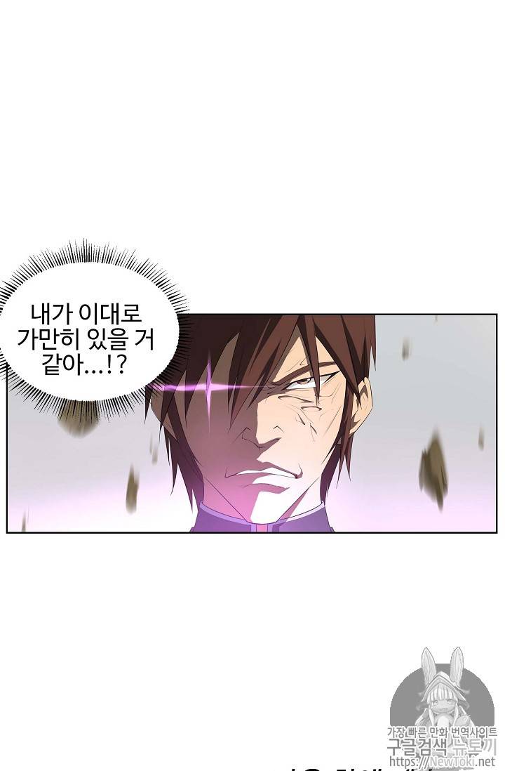 검역창궁 3화 43