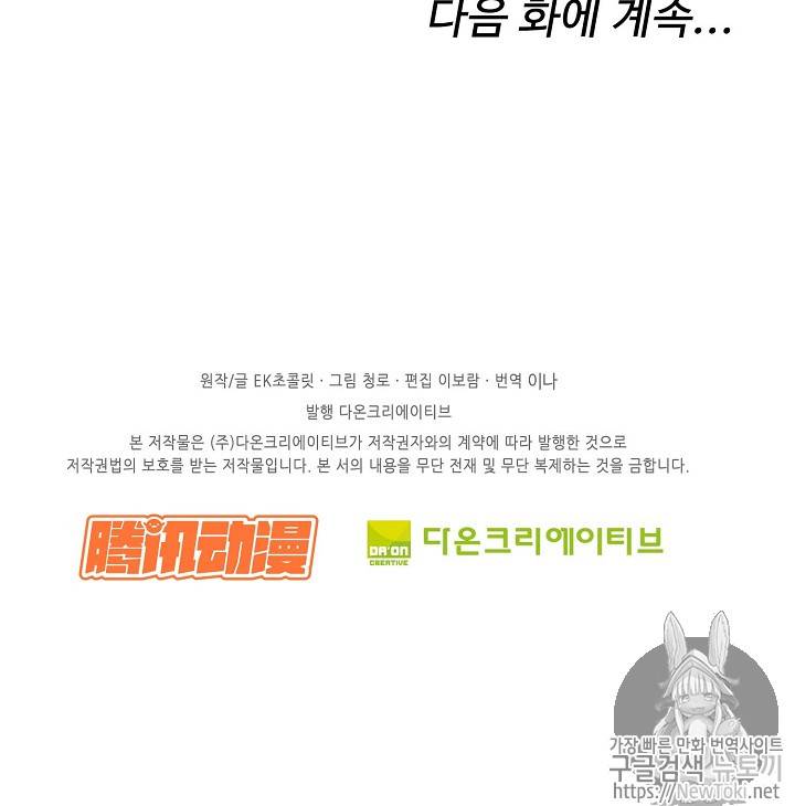 검역창궁 3화 44