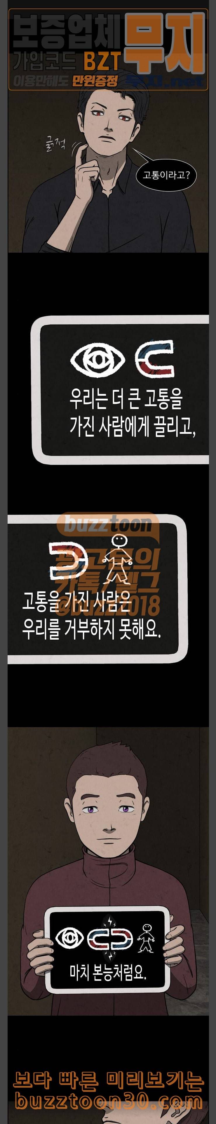 닥터 하운드 123화 연극 13 1