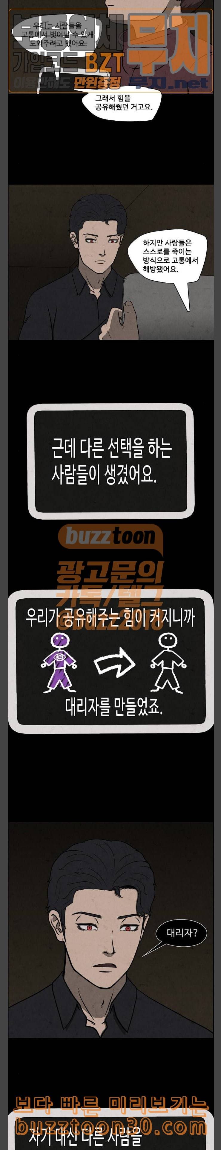 닥터 하운드 123화 연극 13 2