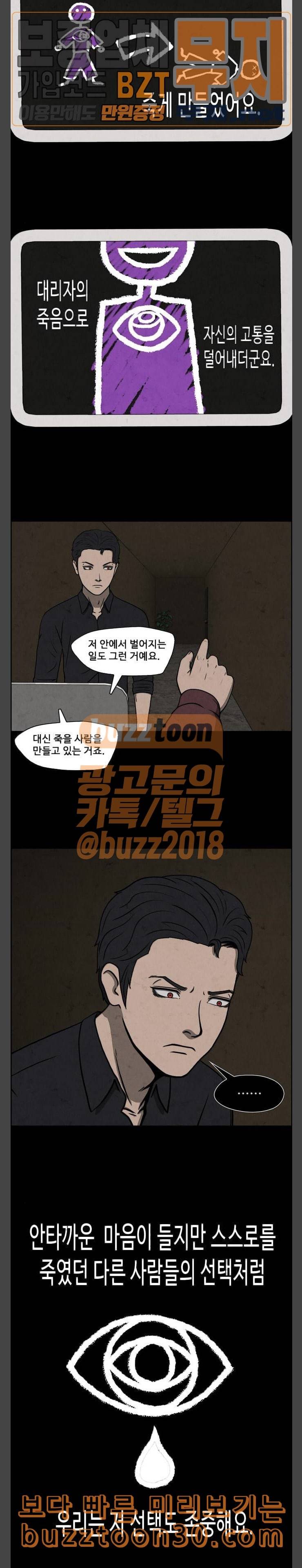 닥터 하운드 123화 연극 13 3
