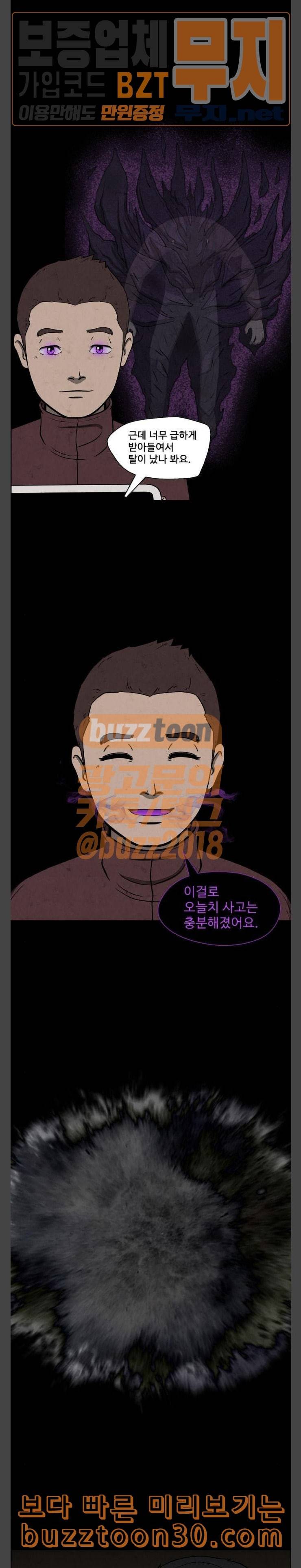 닥터 하운드 123화 연극 13 4