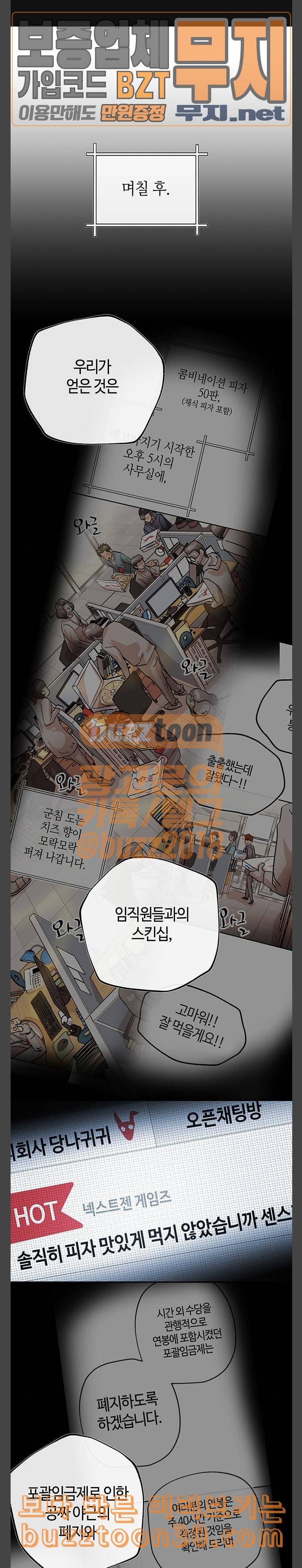 여기 악마가 있어 15 용모 1