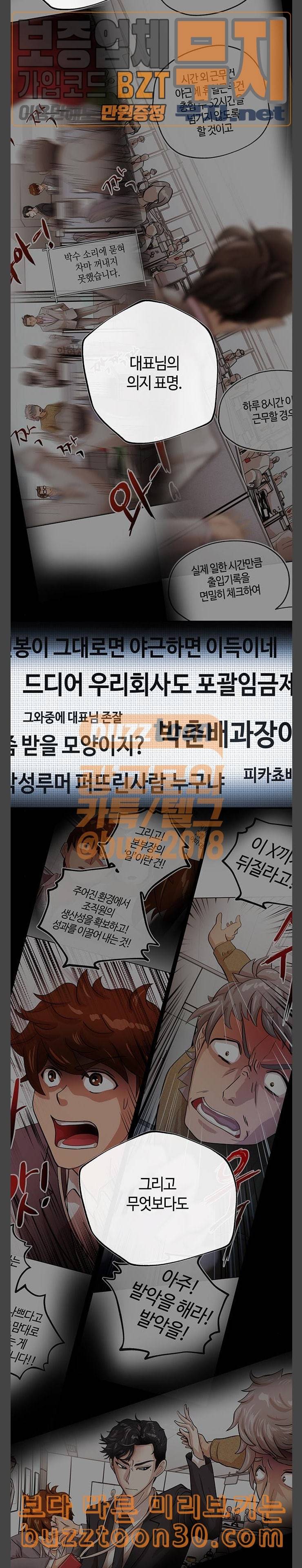 여기 악마가 있어 15 용모 2