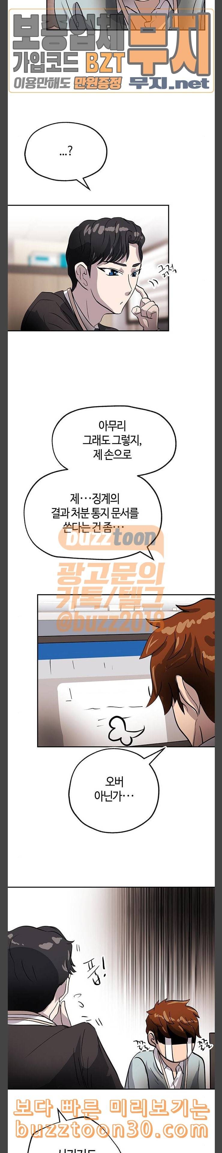 여기 악마가 있어 15 용모 5
