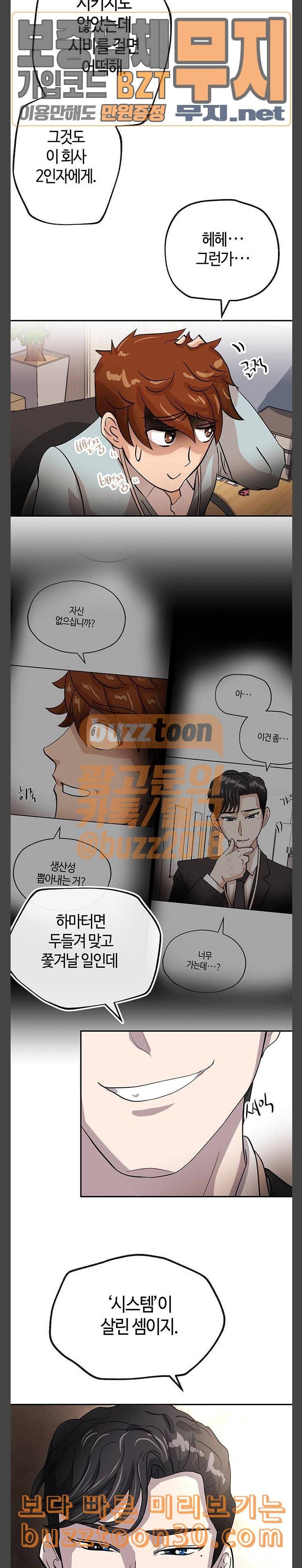 여기 악마가 있어 15 용모 6