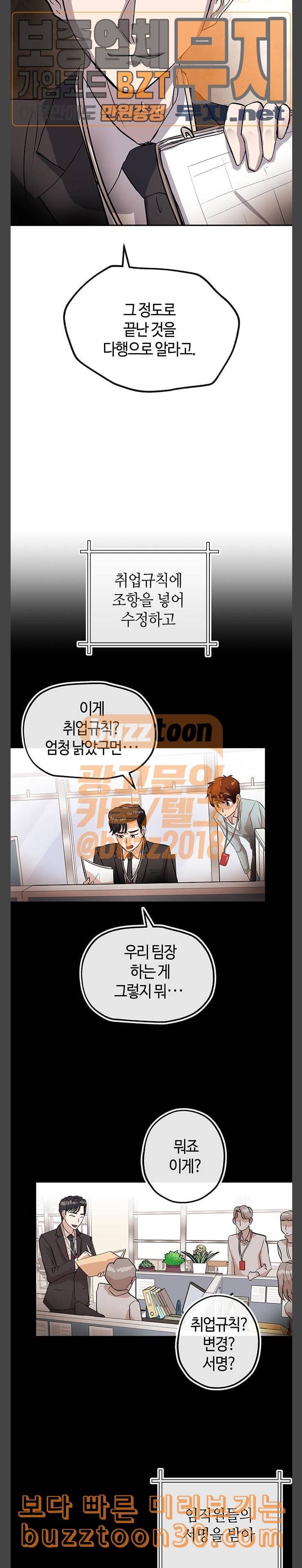 여기 악마가 있어 15 용모 7