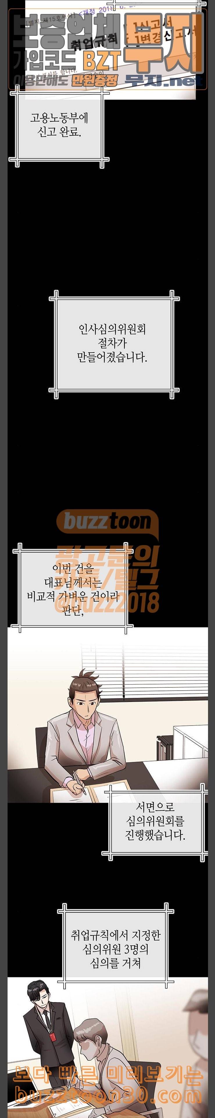 여기 악마가 있어 15 용모 8