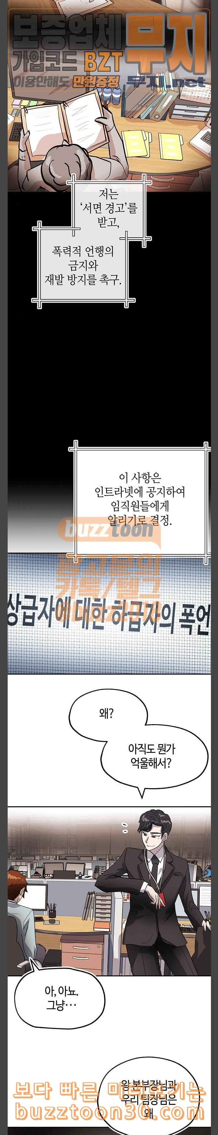 여기 악마가 있어 15 용모 9