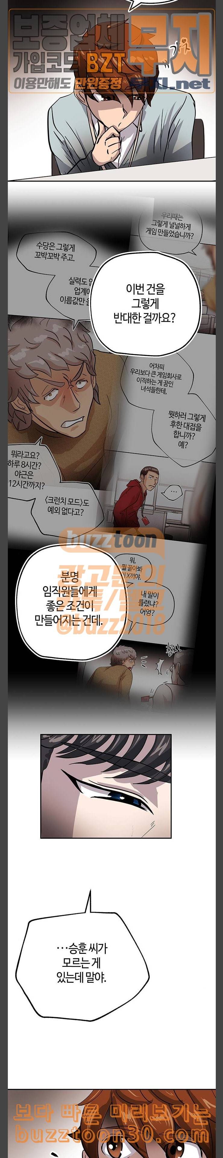 여기 악마가 있어 15 용모 10