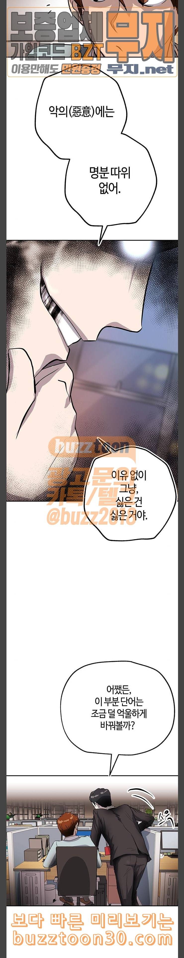 여기 악마가 있어 15 용모 11