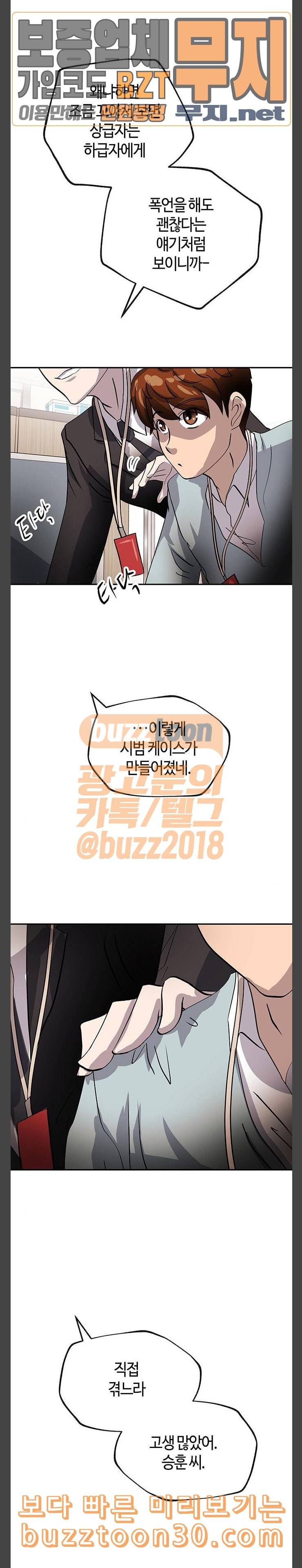 여기 악마가 있어 15 용모 12