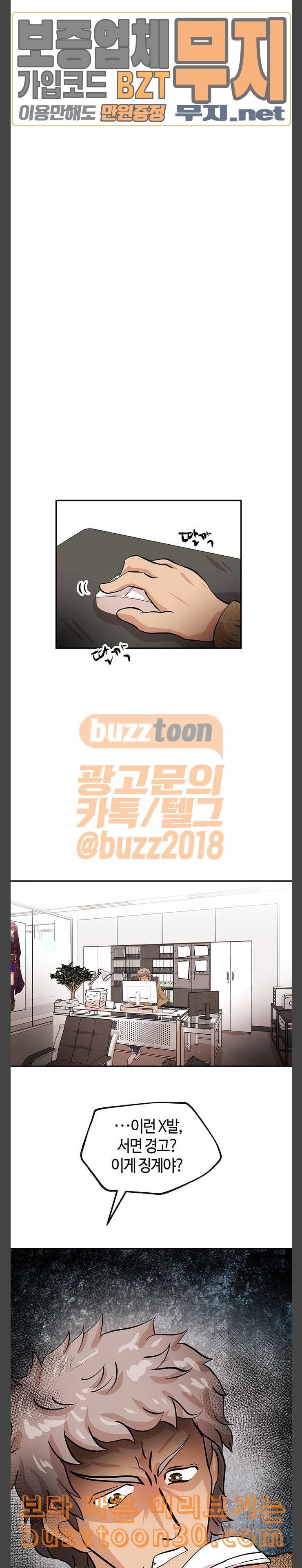 여기 악마가 있어 15 용모 13