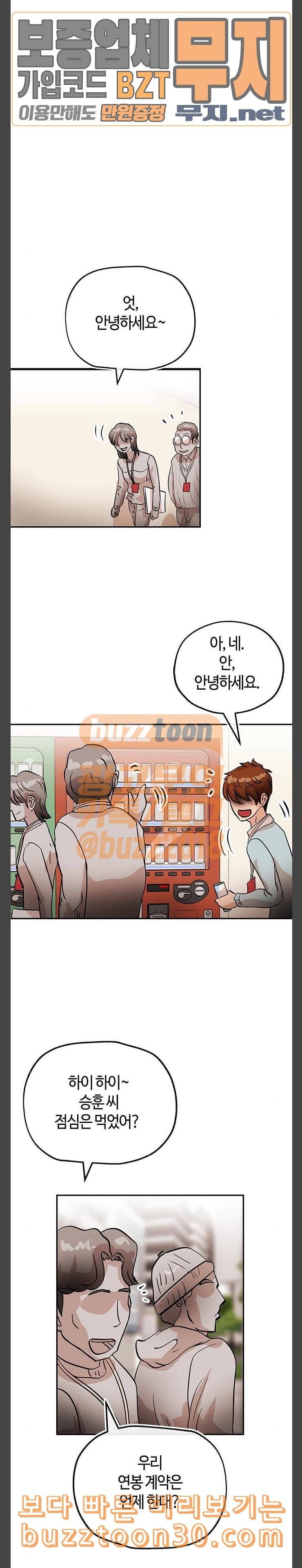 여기 악마가 있어 15 용모 15