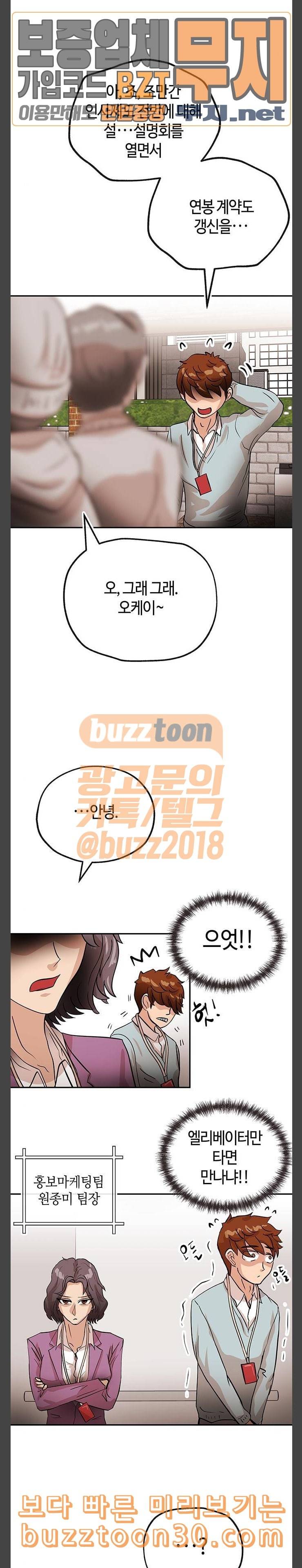 여기 악마가 있어 15 용모 16