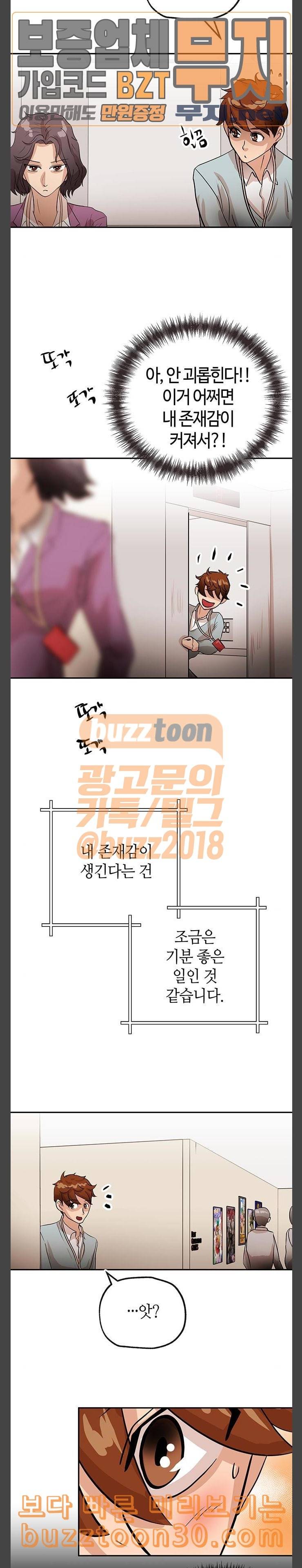 여기 악마가 있어 15 용모 17