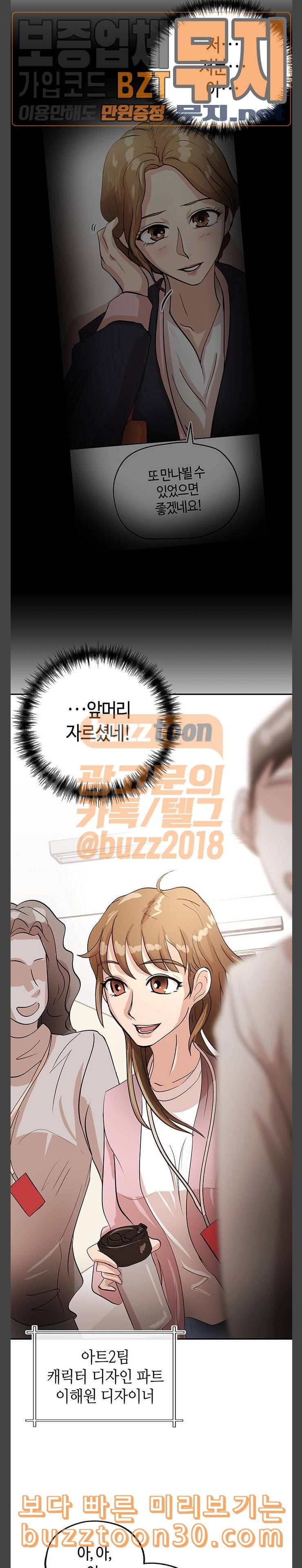 여기 악마가 있어 15 용모 18