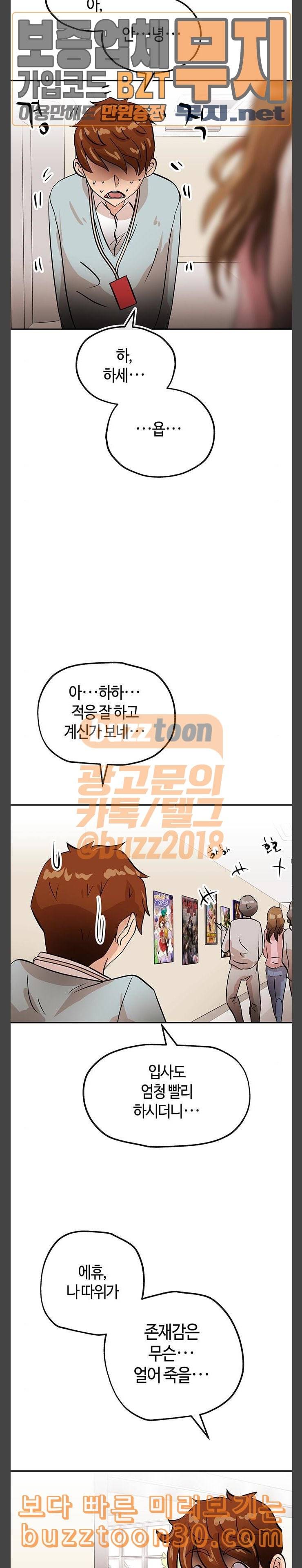 여기 악마가 있어 15 용모 19
