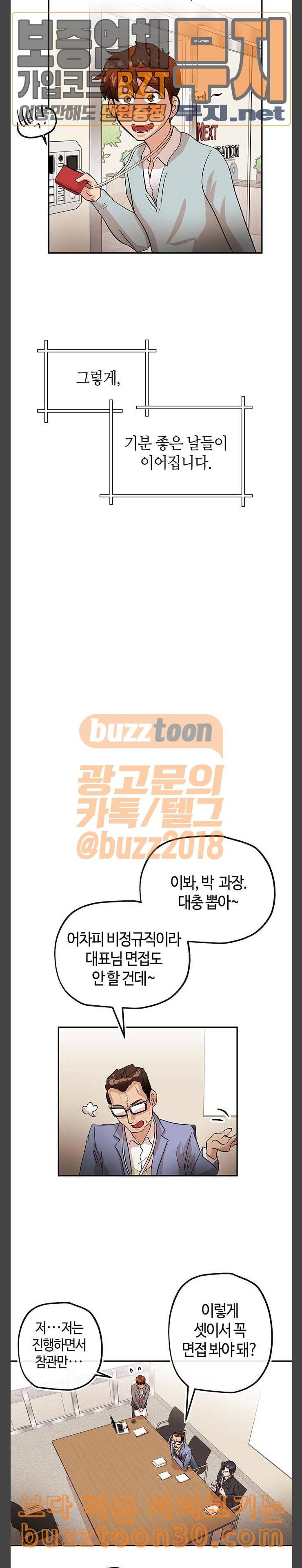 여기 악마가 있어 15 용모 21