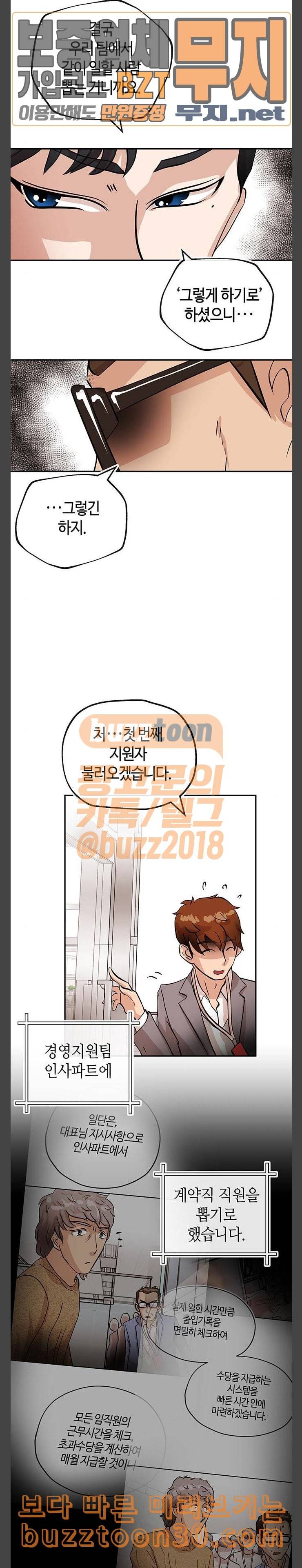 여기 악마가 있어 15 용모 22