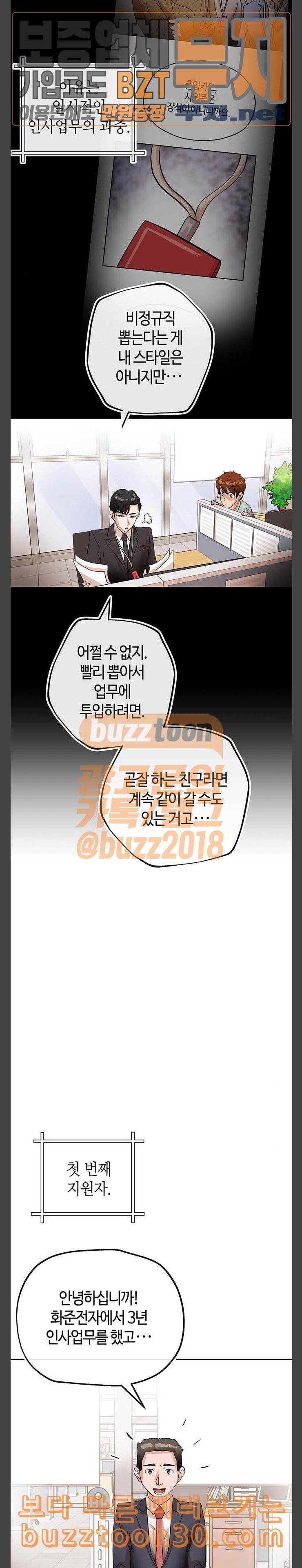 여기 악마가 있어 15 용모 23