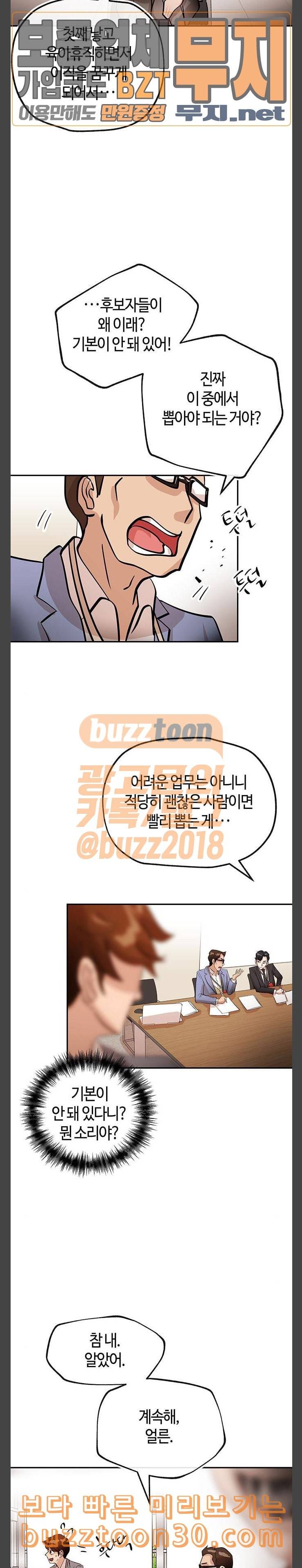여기 악마가 있어 15 용모 25