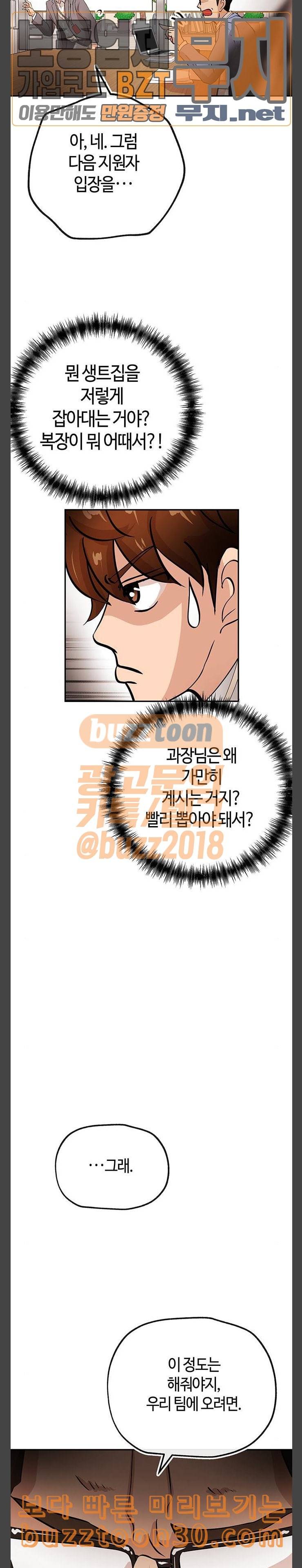 여기 악마가 있어 15 용모 26