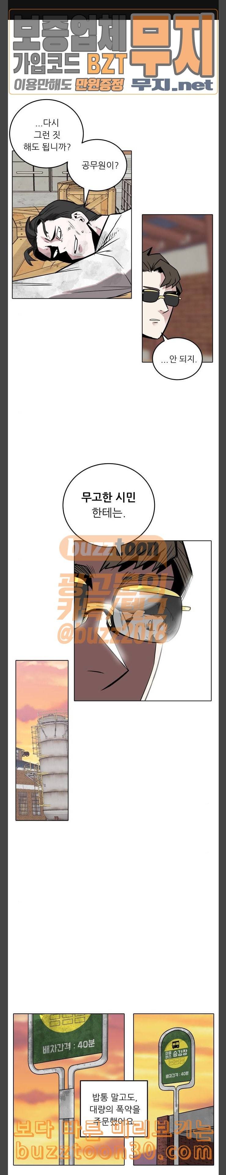 정보전사 202 황동물산 07 1