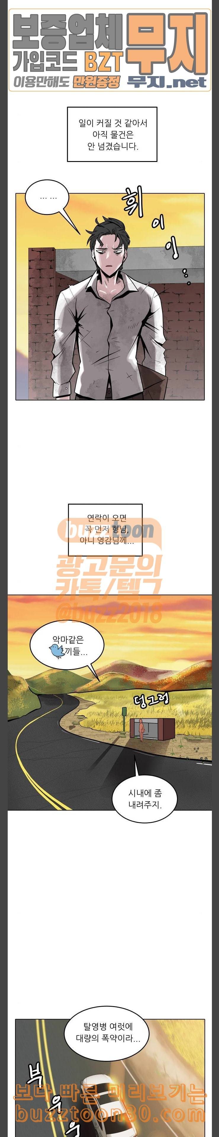 정보전사 202 황동물산 07 2