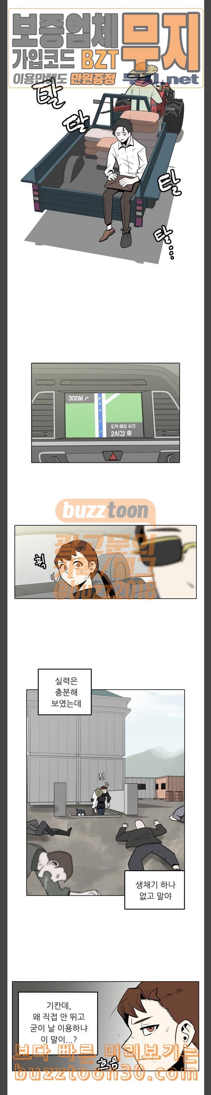 정보전사 202 황동물산 07 4