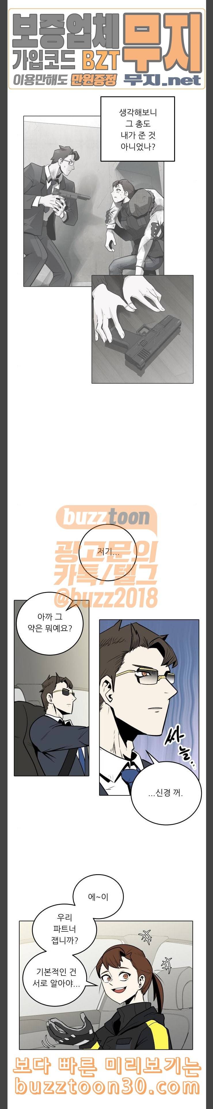 정보전사 202 황동물산 07 5