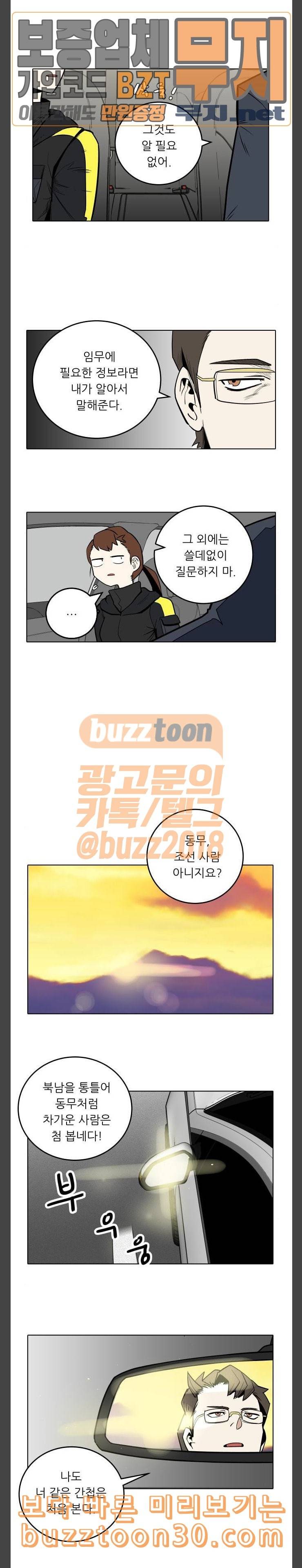 정보전사 202 황동물산 07 6