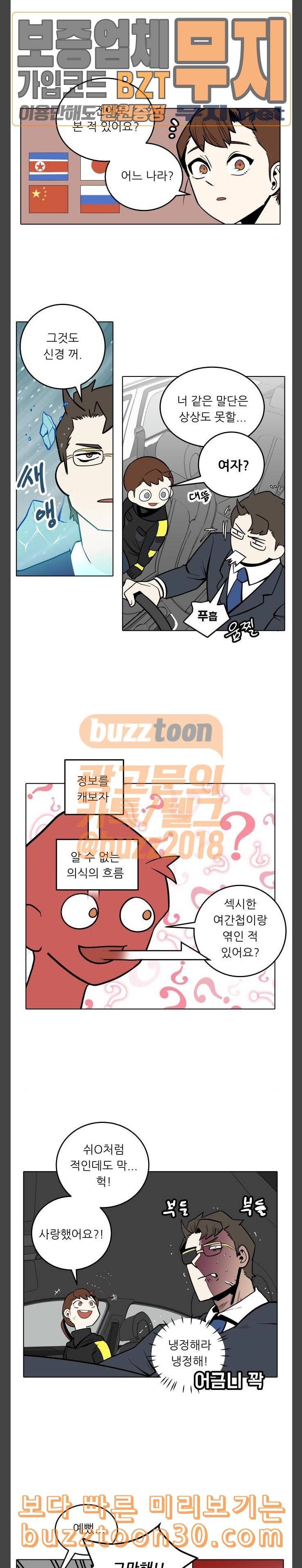 정보전사 202 황동물산 07 7
