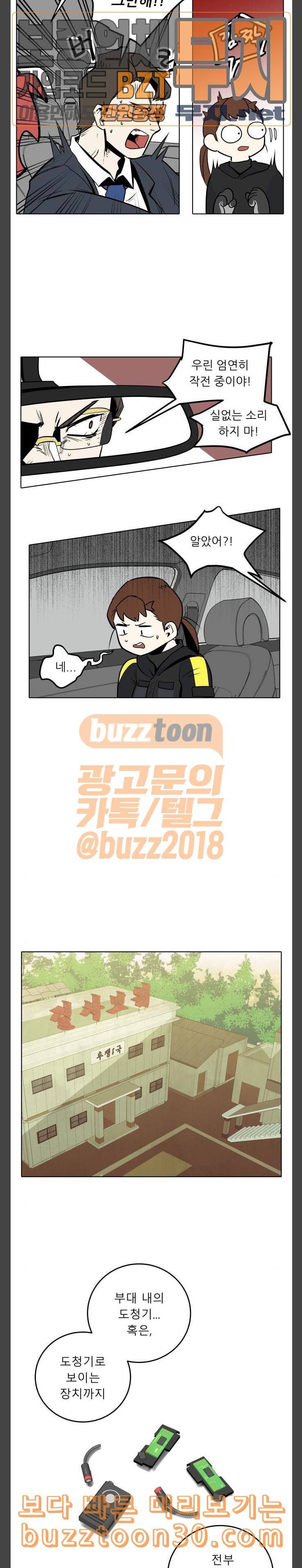 정보전사 202 황동물산 07 8