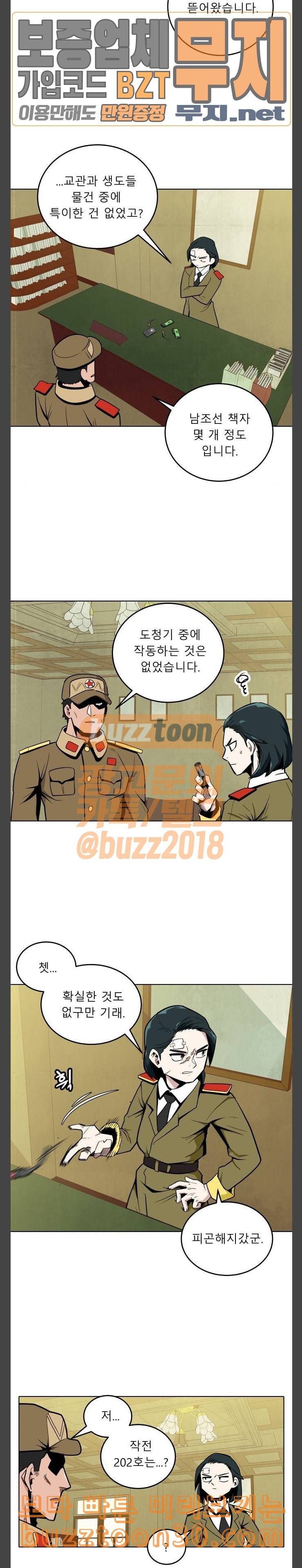 정보전사 202 황동물산 07 9