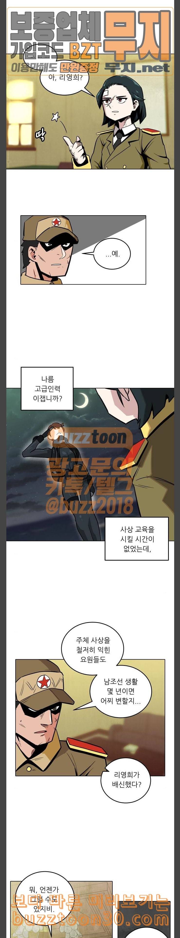 정보전사 202 황동물산 07 10