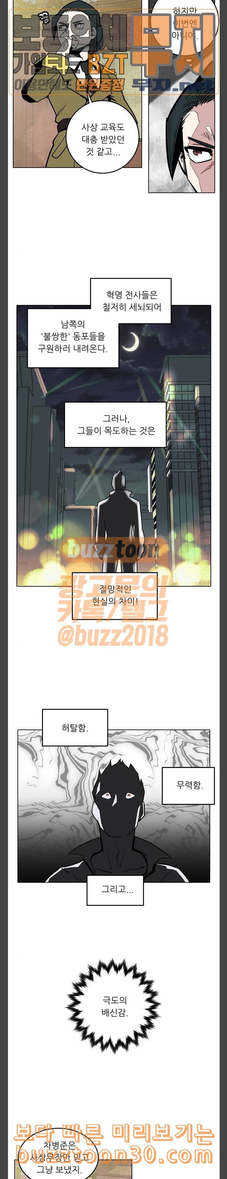 정보전사 202 황동물산 07 11